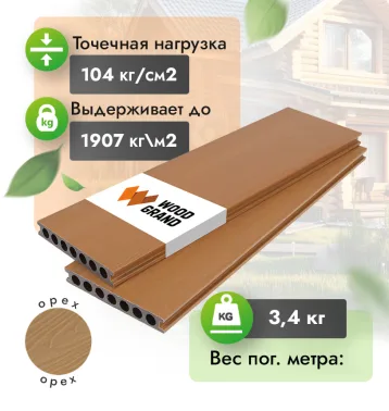 Коэкструзия террасная доска ДПК 150x22 мм "Орех" - Орех