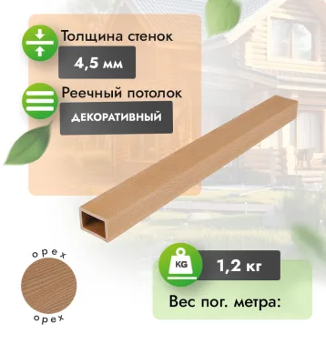 Реечный потолок из МПК "Орех" - Орех