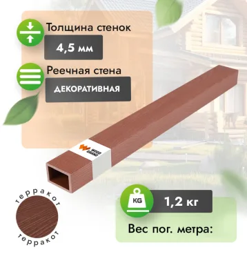 Реечная стена из МПК "Терракот" - Терракот