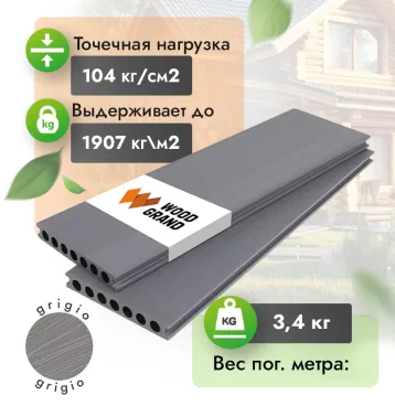 Коэкструзия террасная доска ДПК 150x22 мм "Grigio" - Grigio