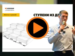 Монтаж ступеней из ДПК