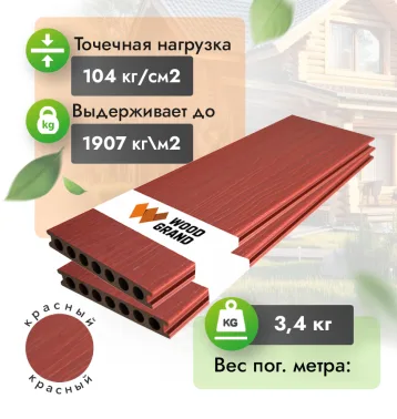 Коэкструзия террасная доска ДПК 150x22 мм "Красный" - Красный