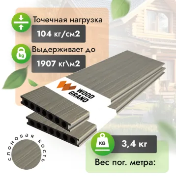 Коэкструзия террасная доска ДПК 150x22 мм "Слоновая кость"