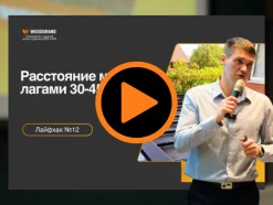 Монтаж террасной доски из ДПК